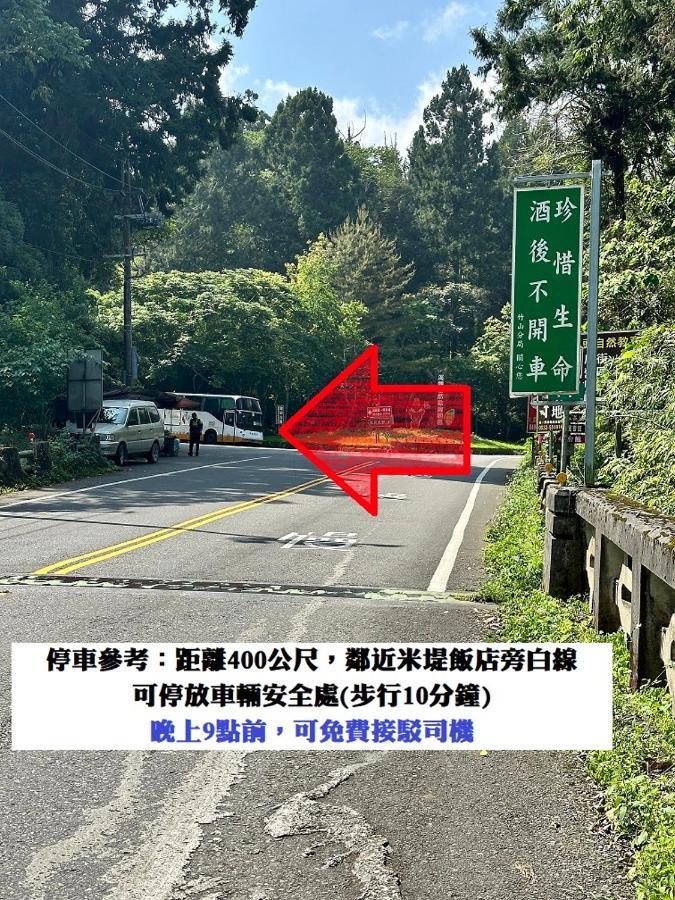 溪頭桂竹山莊民宿 Luku Kültér fotó