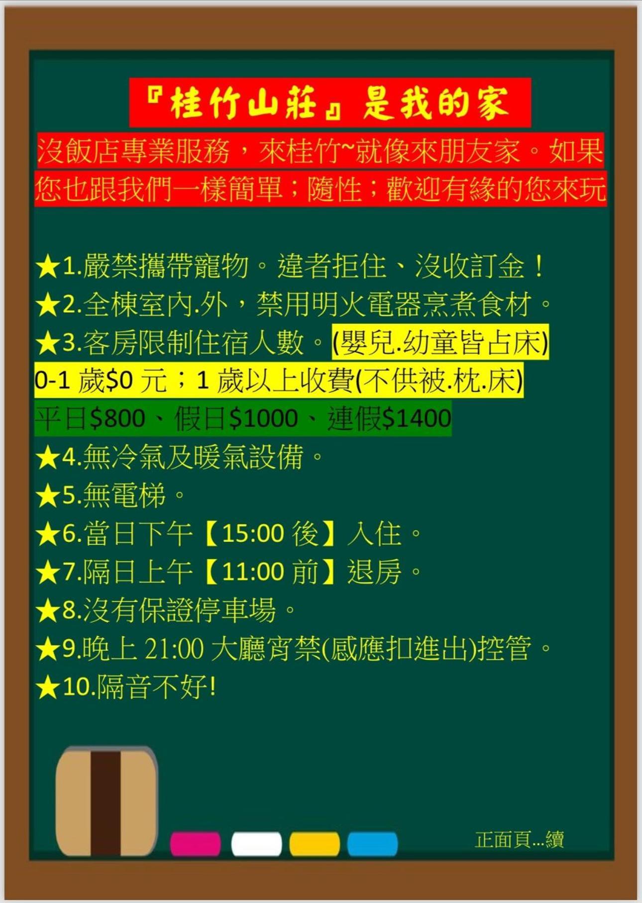 溪頭桂竹山莊民宿 Luku Kültér fotó